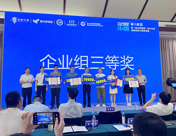 科暢電子榮獲2023年“創(chuàng)客中國”浙江好項(xiàng)目中小企業(yè)創(chuàng)新創(chuàng)業(yè)大賽溫州區(qū)域決賽三等獎(jiǎng)！的新聞圖片